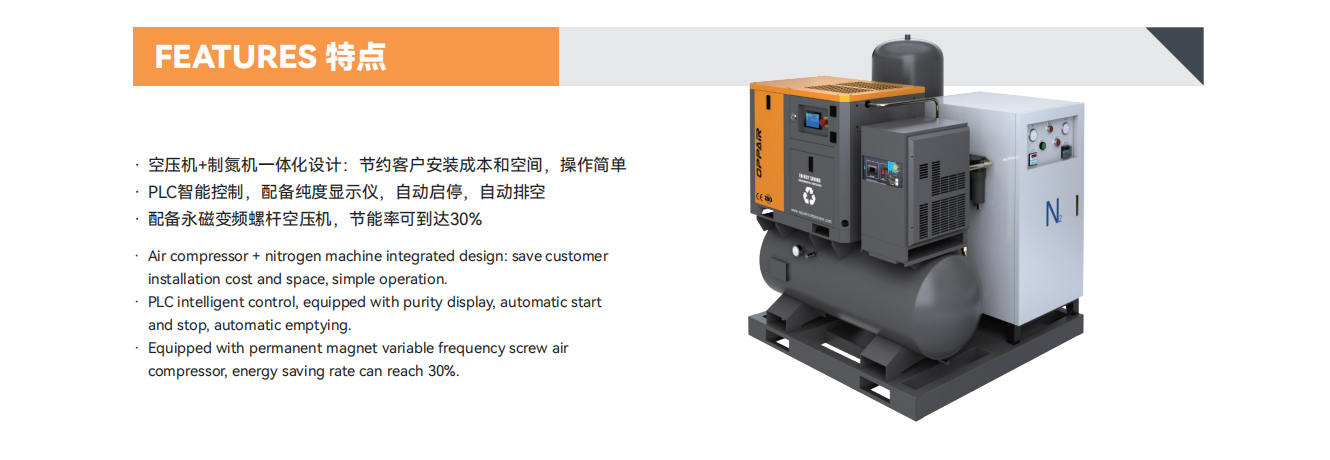 https://www.oppaircompressor.com/industrial-n2-high-purity-nitrogen-gas-generator-system-for-welding-product/